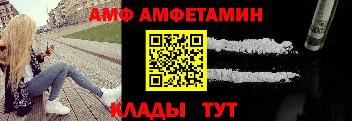 Калининград  АМФЕТАМИН Розовый  АМФЕТАМИН  Вход с VPN 