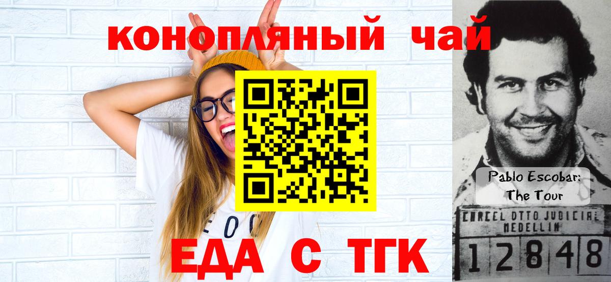Печенье с ТГК конопля  Вход с VPN  Калининград 
