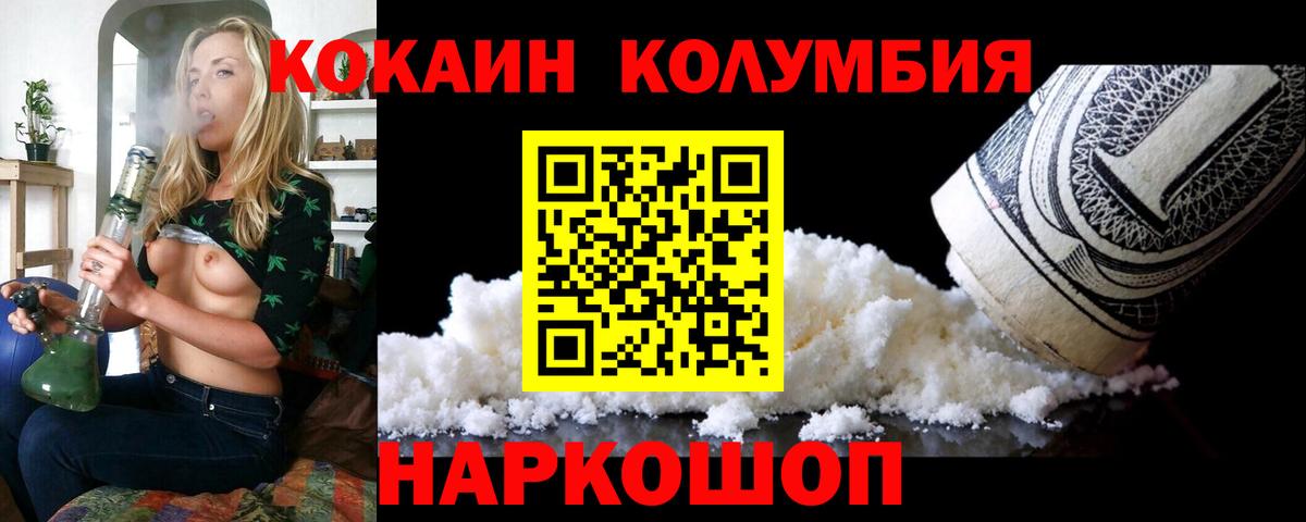 Калининград  купить  сайты  Вход с VPN  COCAIN VHQ  КОКАИН 
