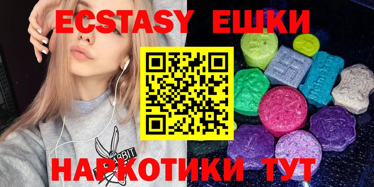 ЭКСТАЗИ XTC  ЭКСТАЗИ  Калининград  ЭКСТАЗИ VHQ  Вход с VPN 