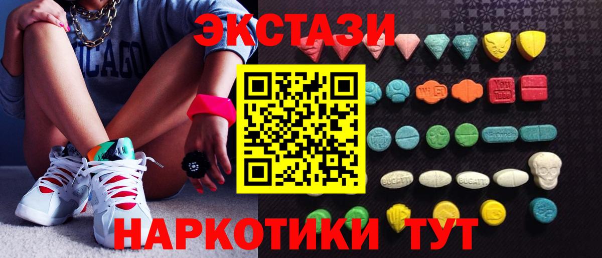 Экстази XTC Калининград