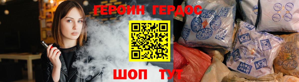 Героин  ГЕРОИН белый  Вход с VPN  Калининград 