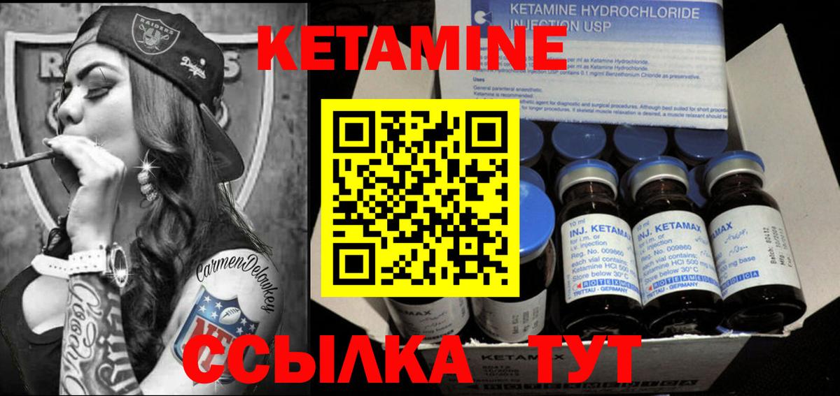Кетамин VHQ  Вход с VPN  Калининград 