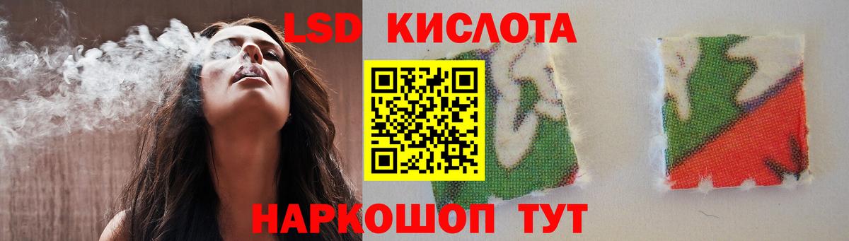 ЛСД экстази  LSD-25 экстази кислота  Калининград  Вход с VPN  ЛСД экстази ecstasy 