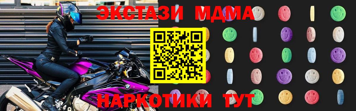 МДМА crystal  MDMA crystal  Калининград  Вход с VPN 