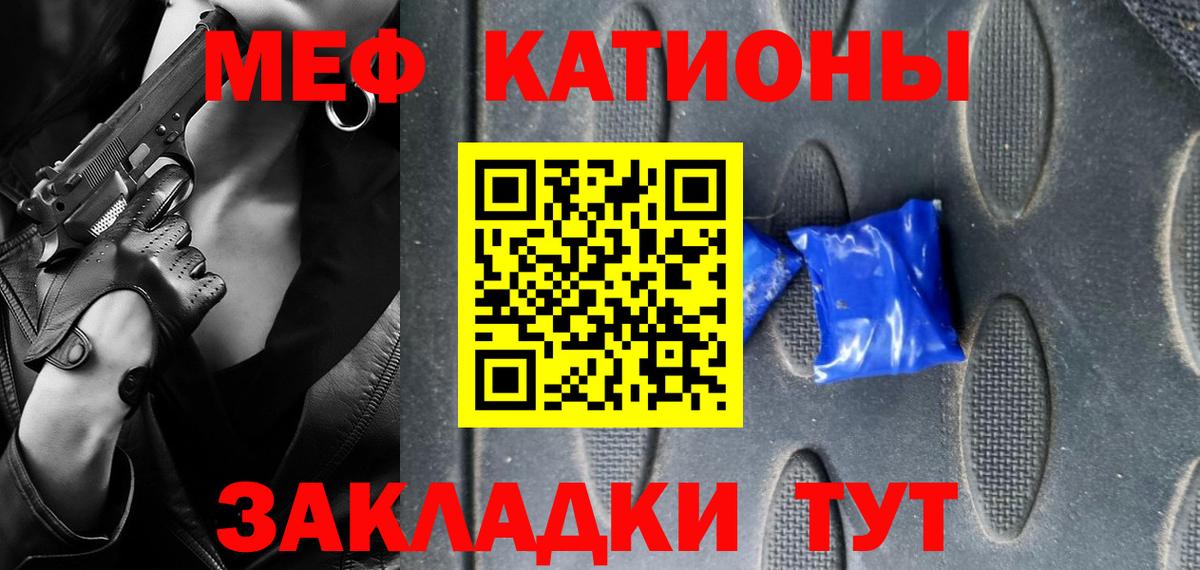 блэк спрут зеркало  МЕФ mephedrone  Калининград  МЯУ-МЯУ  Вход с VPN  Мефедрон 4 MMC 