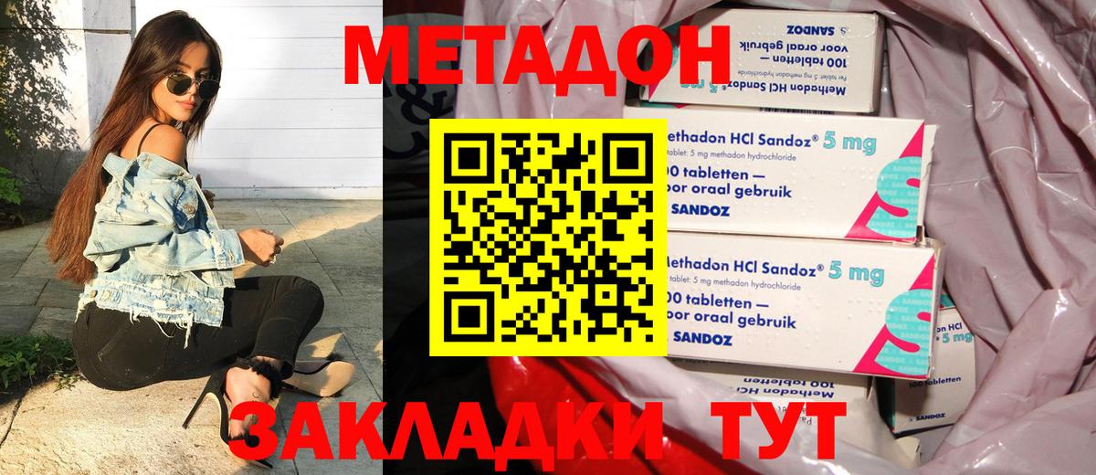 Калининград  Метадон белоснежный  Вход с VPN 