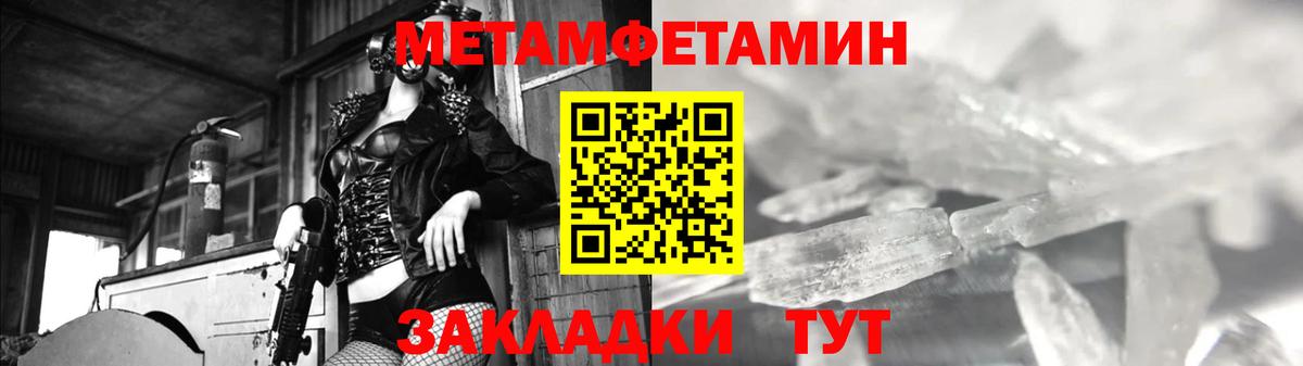 МЕТАМФЕТАМИН кристалл  Метамфетамин  Калининград  Вход с VPN 