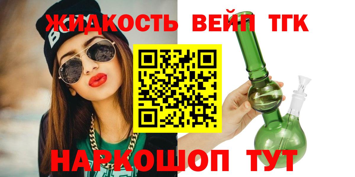 Дистиллят ТГК THC oil Калининград