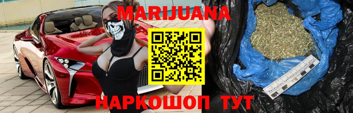 Канабис марихуана  Шишки марихуана THC 21%  Марихуана ГИДРОПОН  Калининград  Вход с VPN  Конопля White Widow 
